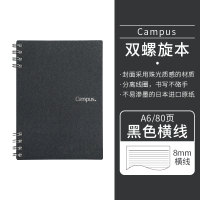 日本笔记本子学生用双螺旋不硌手线圈本简约创意横线记事本复古随身携带A5A6文艺精致方格日记本 A6-黑色-横线[80页]