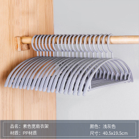 衣架家用无痕晾衣架多功能宽肩衣架子晒衣架衣撑挂钩宿舍用学生 宽肩衣架-浅灰色10个装 1个