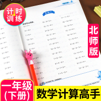 小学一年级下册数学口算题卡天天练BSD北师大版计算高手强化思维专项训练能手每日一练20-100加减法同步教材练习册列竖式