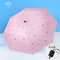 全自动晴雨伞女小清新折叠伞防晒伞防紫外线太阳伞遮阳伞两用学生 粉色(萌萌兔)手动款