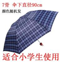 双人特大码雨伞男女士学生商务伞加大加固超大号折叠手动格子三人 小号-1人使用(儿童推荐)