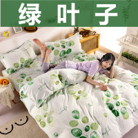 INS卡通全棉被套单件学生单人宿舍1.5米双人被罩非纯棉1.8/2m米 绿叶子 单独被套150X200cm