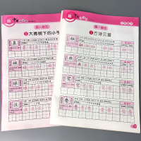 2本三年级上下册中华好字帖写字练习课课练全套新品人教部编版教材书同步专项训练小学生语文描红一课一练钢笔练字3年级上下学期