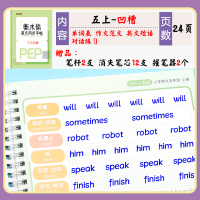 五年级同步生字字帖上下册人教版钢笔儿童硬笔书法语文练字帖小学练字本字贴临摹凹槽练字板小学生练字正楷书 英语衡水体-五年级