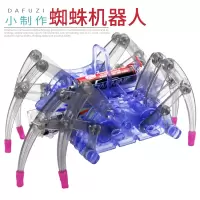 科技小制作小发明蜘蛛机器人手工材diy学生stem科学实验玩教具 蜘蛛机器人