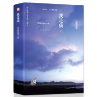 精装我是猫 夏目漱石著 我是猫正版书免邮全译本 经典日本文学世界名著小说中文版 青少中学生成人课外阅读读物书籍