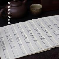 硬笔正楷练字帖大小学生成年男女练字控笔画楷书入门基础训练常用 正楷100页古诗词