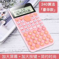 科学计算器大学生会计专用函数计算机注会考试专用大学机器办公用小型一建考试小学生四年级网红大号时尚 240算法 [粉色]豪