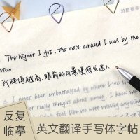 小花英文练字帖贴本女生字体漂亮大学生神仙网红成年人钢笔手写体男生临摹神器速成硬笔书法衡水体