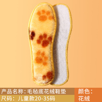 儿童保暖鞋垫加绒加厚吸汗防臭男女宝宝小孩专用软底羊毛鞋垫冬季 （3双）加厚花毛绒/毛毡底-花色 20-21码/15cm