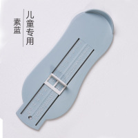 量脚器大人小孩通用测量仪家用宝宝婴儿成人测量鞋码儿童量脚神器 儿童款(素兰)