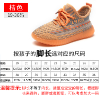 童鞋儿童运动鞋2021夏季新款跑步漏网鞋女童透气网面男童椰子鞋潮 桔色 19