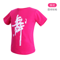儿童舞蹈服短袖拉丁舞服跳舞服装女童夏季练功服训练服文化衫上衣 圆领—玫红—短袖 105码(身高101-110cm)