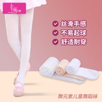 儿童舞蹈服女童练功服春季芭蕾舞少儿连裤袜舞蹈袜裤白色打底裤袜 白色舞蹈袜 普通袜80-105CM