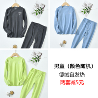 儿童保暖内衣套装德绒无痕男童秋衣秋裤中大童婴儿女童秋冬宝宝 男童颜色随机[活动款]德绒发热 120cm-建议高105-1