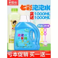 儿童泡泡水补充液安全环保棒浓缩液泡泡机专用泡泡水泡泡液补充装 浓缩泡泡10包(可兑1000毫升)
