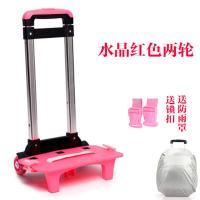 书包拉杆架小学生铝合金可拆卸男女生爬楼梯闪光三轮拖拉双肩配件 红色二轮（不带灯）