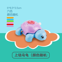 上链发条玩具狗青蛙儿童越野玩具车男孩女孩宝宝益智小汽车3-6岁1 上链乌龟1只装