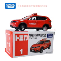 TOMY合金车模型小汽车玩具男孩跑车兰博基尼 1—50号 乳白色 1号日产消防车