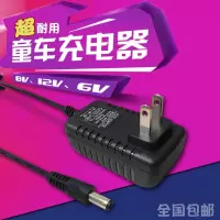儿童电动车充电器6v通用12V童车摩托车充电线8V汽车拖拉机变压器 6V1000mA童车充电器1米线长