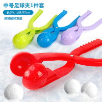 小鸭子儿童雪球夹玩雪神器套装玩雪工具下雪地堆雪人装备户外玩具 中号足球夹