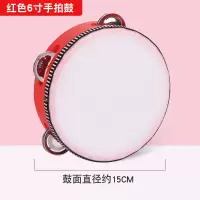 儿童新疆舞蹈考级打击乐器手拍鼓鼓奥尔夫专业幼儿园老师用 (红色)6英寸结实款
