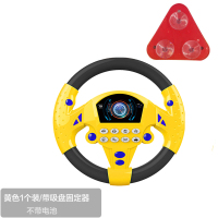 儿童模拟汽车驾驶带音乐万向旋转方向盘 益智早教互动方向盘玩具 早教益智方向盘(黄色)单个带吸盘固定器/不带电池