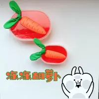 冻冻胡萝卜 手感奇特特殊质感Q弹软胶果冻 白露SLIME解压玩具 冻冻胡萝卜280ml