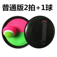 吸盘球儿童粘粘球玩具幼儿园抛接球吸盘粘球手掌粘靶球亲子玩具 普通吸盘球2拍1球
