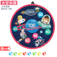 儿童投掷抛接球黏黏吸盘飞镖靶盘粘粘球室内户外运动宝宝互动玩具 太空乐园送8球（送无痕挂钩）