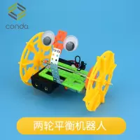 儿童科技小制作科学实验玩具套装小学生小发明手工diy材料包玩具 两轮平衡机器人