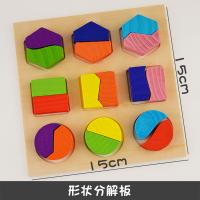 启蒙早教具几何形状认知板图形木制儿童益智发宝宝玩具2-3-4-5岁 几何板二分之二