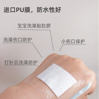 健之佳宝宝婴儿护脐贴肚脐贴新生儿防水洗澡脐带贴10片装 10贴一盒