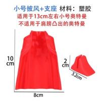 奥特曼软胶人偶欧布玩具关节可动变形赛罗捷德银河火花儿童玩偶不 花色 奥特曼披风