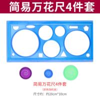 幼儿园手工半成品小班美工区区域材料儿童美劳diy材料包活动投放 万花尺4件套