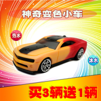 变色火辣小跑车合金车遇热水变色遇冷变色玩具小汽车模赛车轮风