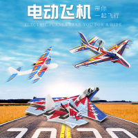 大号泡沫飞机电动充电户外玩具儿童手抛拼装模型发光投滑翔机回旋