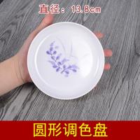 陶瓷塑料水粉水彩国画水墨画调色盘颜料盘调色碟调色盒儿童画盘 兰花调色盘