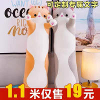 可爱小猫咪毛绒玩具床上长条公仔睡觉抱枕夹腿超软女生布娃娃玩偶