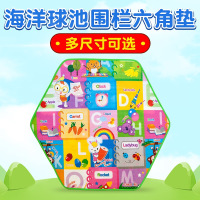 儿童海洋球池垫子六角垫沙池垫爬行垫加厚池子垫地垫围栏帐篷垫子 卡通垫子 1米池用六角垫(0.4CM厚)