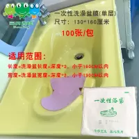 婴儿游泳池一次性塑料袋加厚婴儿洗澡盆浴缸袋 洗澡盆膜单层130*160CM*100张