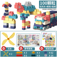 儿童玩具积木大颗粒男女孩宝宝益智早教动脑多功能网红组装拼图 100积木颗粒