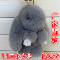 小兔子情侣挂饰汽车钥匙扣包包毛绒挂件男女獭韩国创意可爱礼物