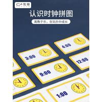 钟表模型小学生教具儿童时钟模型认识时间拼图学生认识钟表和时间