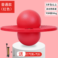 青蛙跳儿童长高玩具泡沫弹跳器幼儿园户外感统体育健身器材跳跳杆 普通款跳跳球(红色)送气筒球针