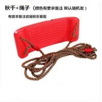 儿童秋千小孩室内家用大板弯秋千座椅宝宝荡秋千摇椅户外成人吊床 秋千+绳子（颜色备注）默认随机发货