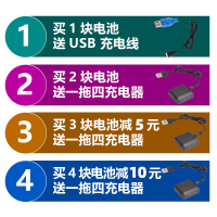 航模四轴玩具儿童遥控直升飞机专用锂充电池芯3.7v大容量配件1s 活动提示 SM接口