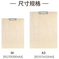 A3木质8K速写板写生速写夹画夹方便携带黑色画板夹考试画画专用板 8开速写板【木质】