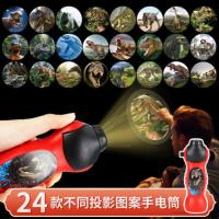 儿童早教恐龙投影仪手电筒图案迷你发光投影灯小孩手表宝宝玩具 恐龙投影仪手电筒-带有24种图案 不可看时间翻盖