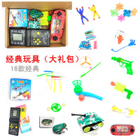 80后怀旧玩具大礼包90后童年回忆小时候的玩具70年代礼盒装 怀旧大礼包共16款